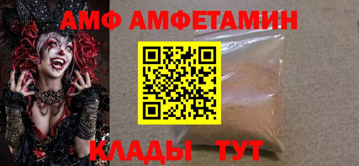 Amphetamine Premium Верхняя Пышма