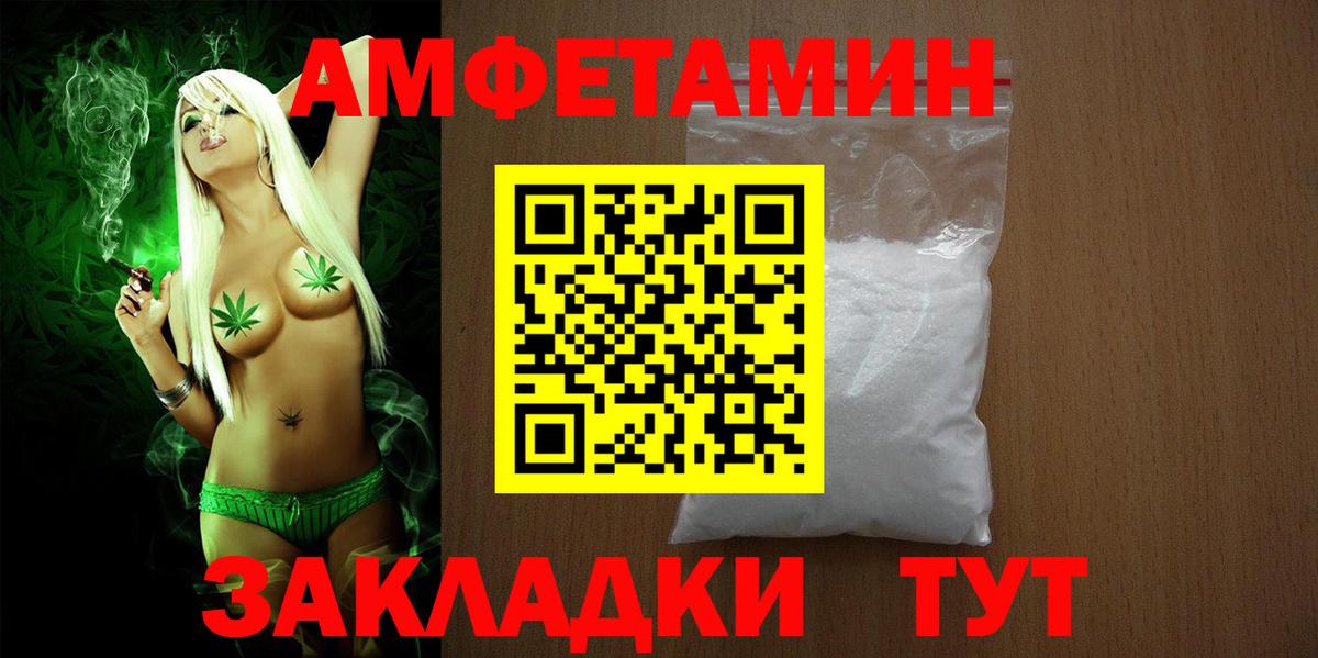 АМФ  АМФЕТАМИН 97%  Амфетамин  Верхняя Пышма  Вход с VPN 