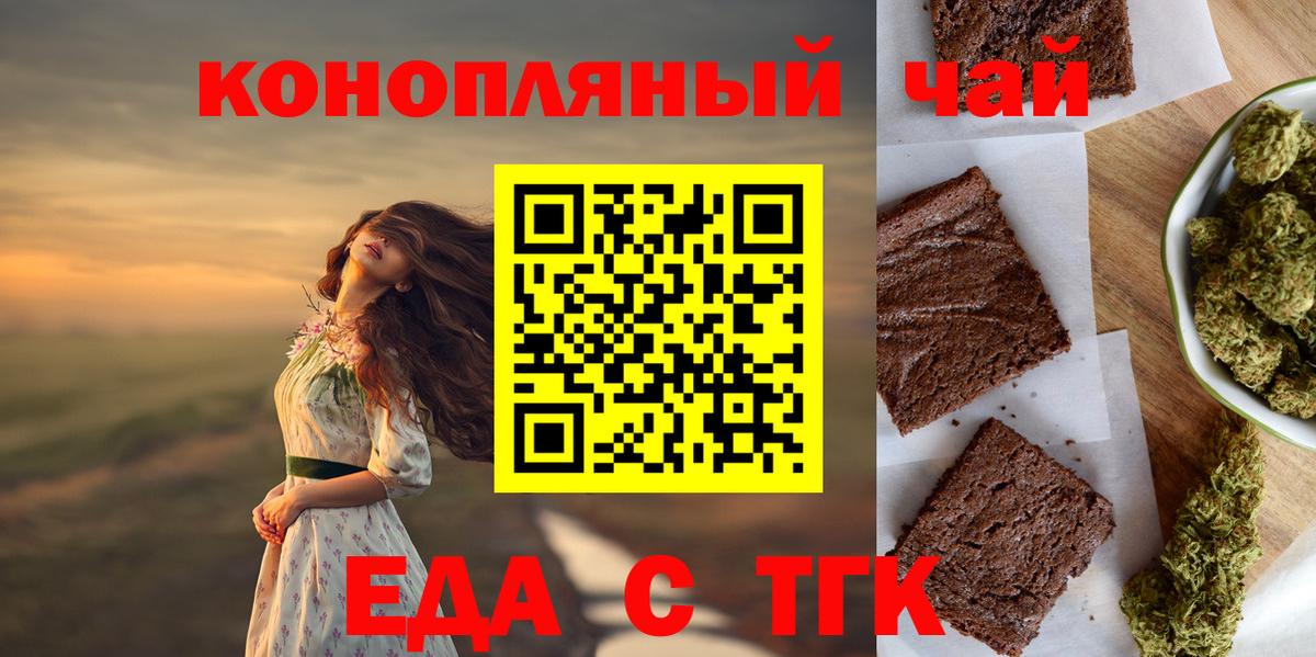 Верхняя Пышма  Печенье с ТГК марихуана  Вход с VPN 