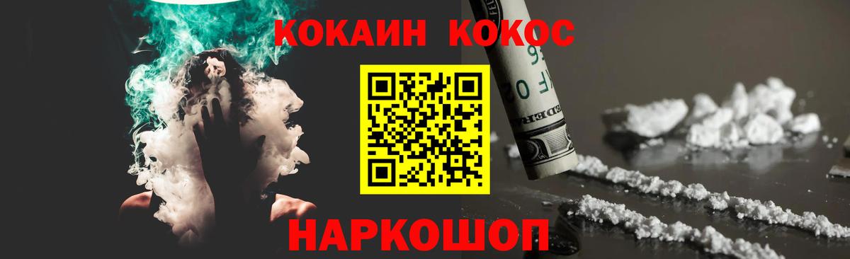 COCAIN VHQ  Кокаин  Cocaine VHQ  Верхняя Пышма  Вход с VPN 