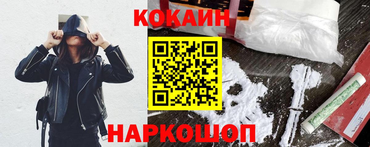 COCAIN VHQ Верхняя Пышма