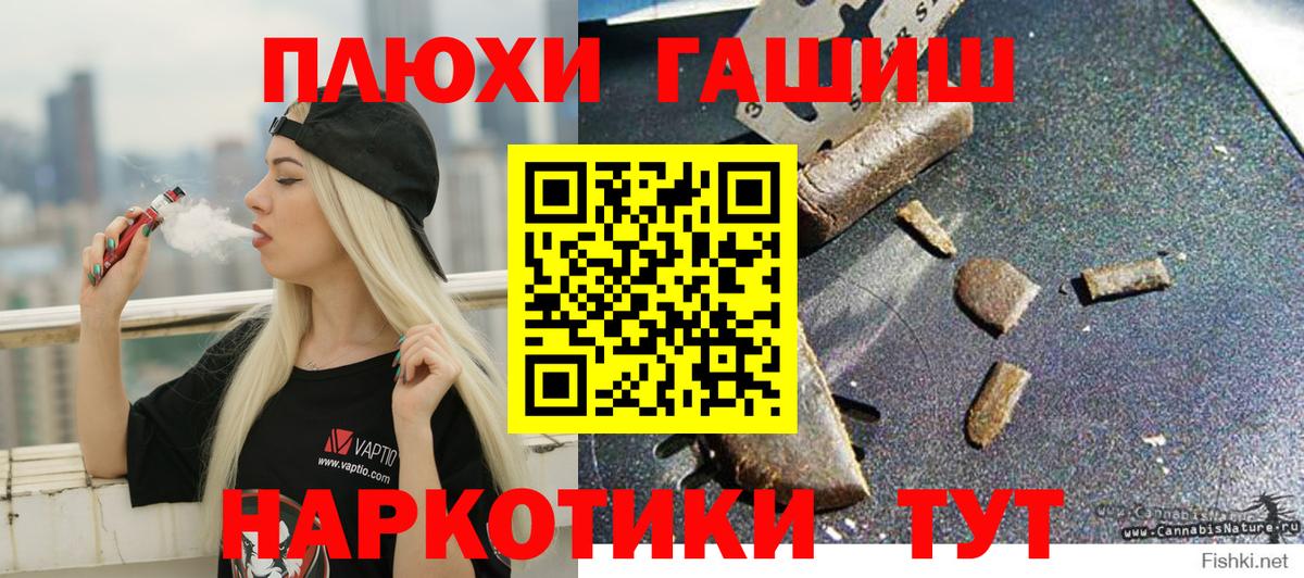 Гашиш гашик  Вход с VPN  ГАШИШ убойный  ГАШ  Верхняя Пышма 