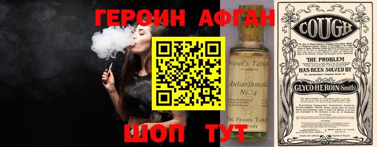 Верхняя Пышма  Героин хмурый  Вход с VPN 