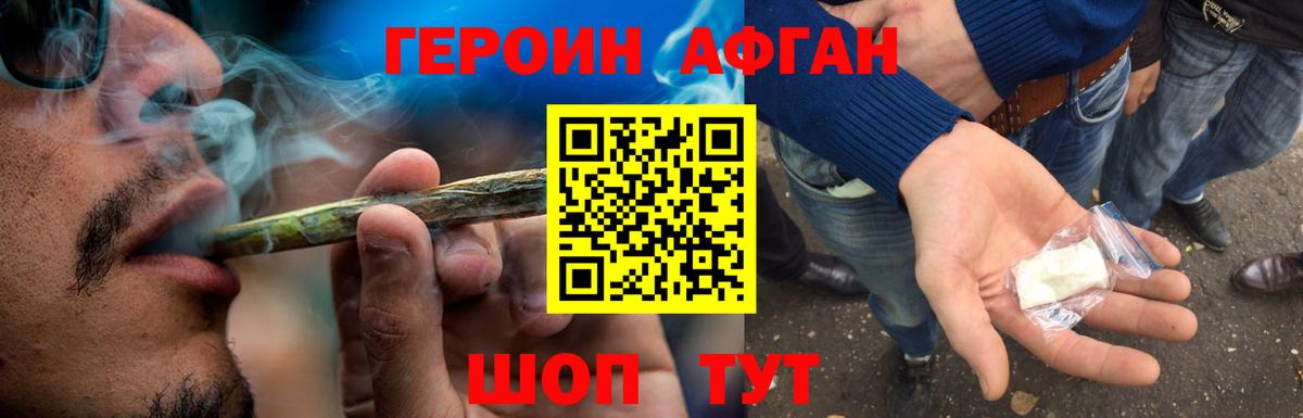 Героин афганец Верхняя Пышма