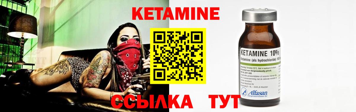 КЕТАМИН VHQ  Кетамин VHQ  Верхняя Пышма  Вход с VPN 