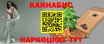 марихуана Ангарск