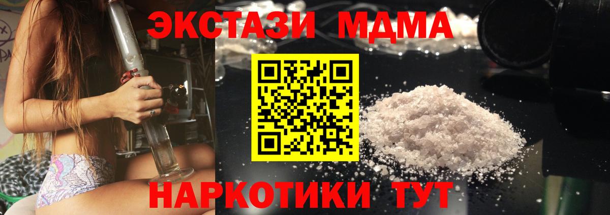 МДМА кристаллы  MDMA  Верхняя Пышма  MDMA кристаллы  Вход с VPN 