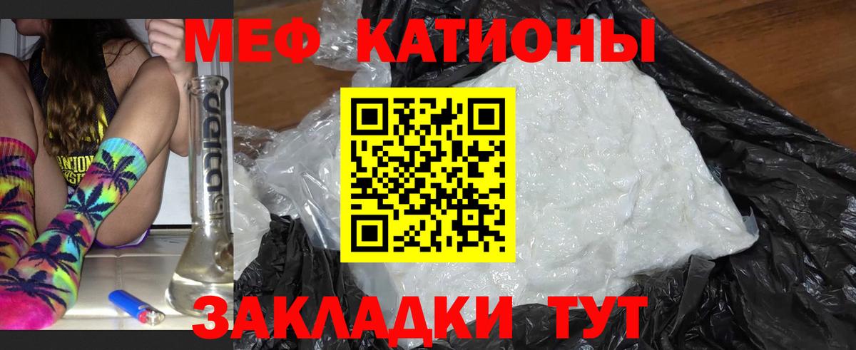 МЕФ mephedrone  Мефедрон мяу мяу  Вход с VPN  Мефедрон  Верхняя Пышма 