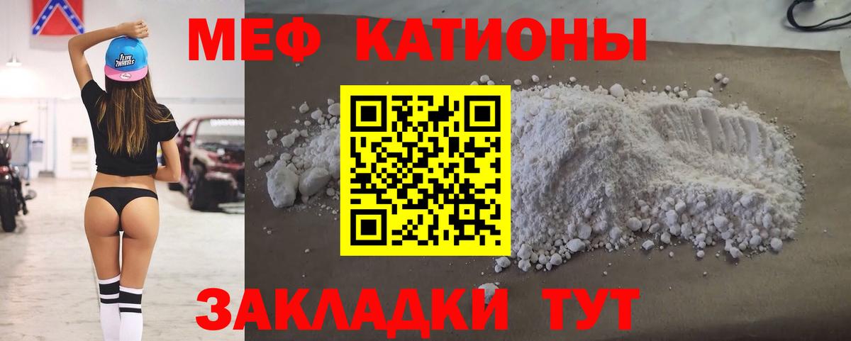МЕФ мука Верхняя Пышма