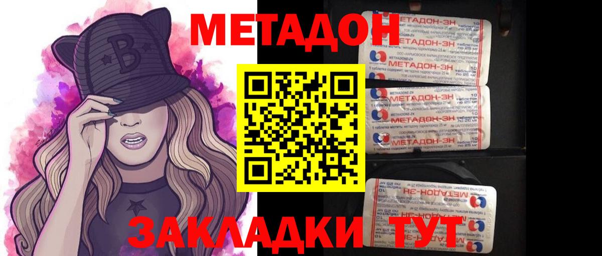 Верхняя Пышма  Метадон кристалл  Вход с VPN  даркнет клад  Метадон белоснежный 