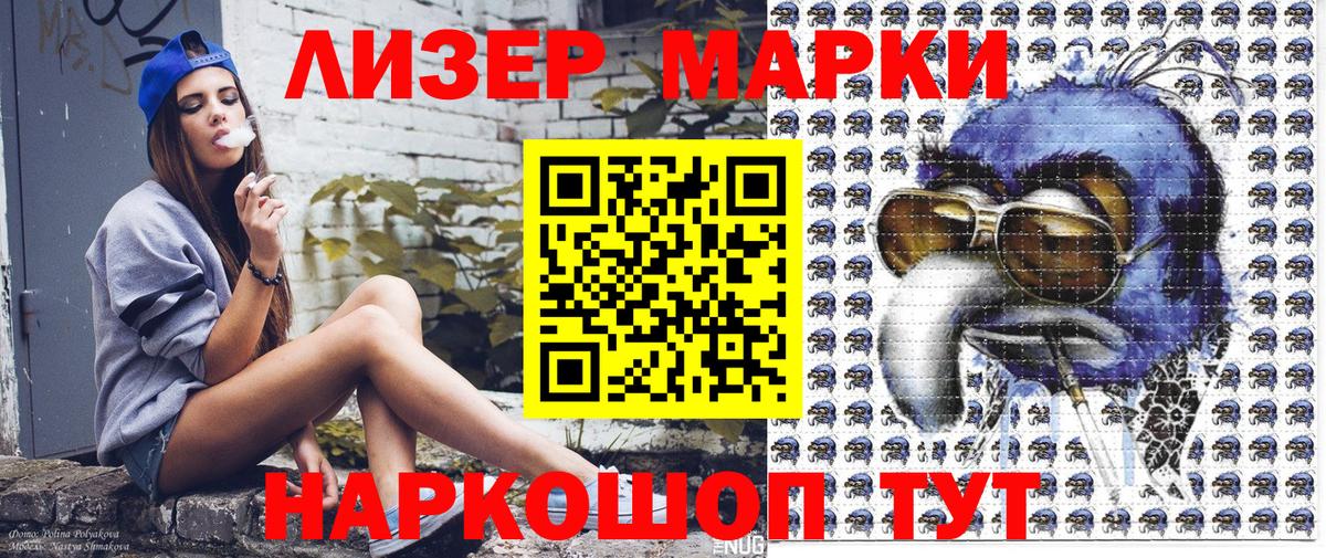 Наркотические марки 1500мкг  Наркотические марки 1500мкг  Вход с VPN  Верхняя Пышма 